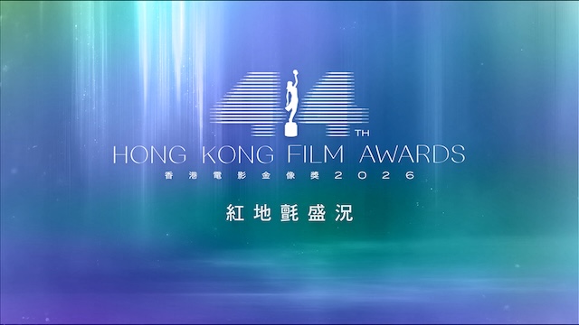 The 44th Hong Kong Film Awards Red Carpet - 第44屆香港電影金像奬紅地氈盛況
