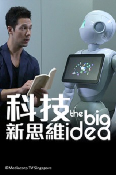 The Big Idea - 科技新思維