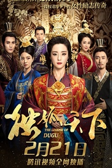 The Legend Of Dugu (Cantonese) - 獨孤天下