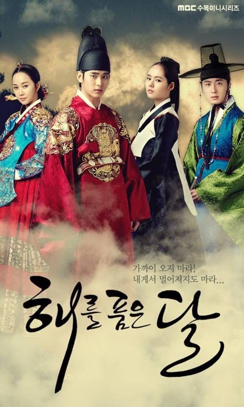 The Moon that Embraces the Sun (Cantonese) - 懷抱太陽的月亮