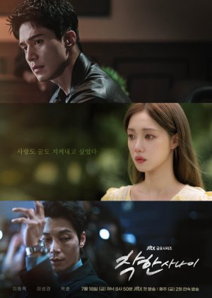 The Nice Guy (2025) - 착한 사나이