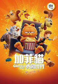 The Garfield Movie (Cantonese) - 加菲貓：勇闖世界