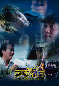 The Killer of the Lonely Heart (2000) - 天殺