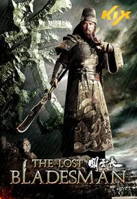 The Lost Bladesman (2011) - 關雲長