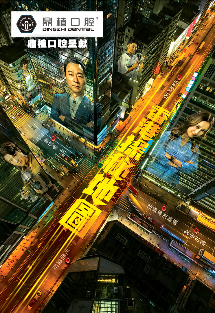The Map Of Truth (2026) - 香港探秘地圖
