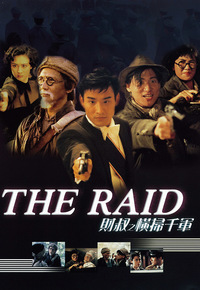 The Raid (1991) - 財叔之橫掃千軍