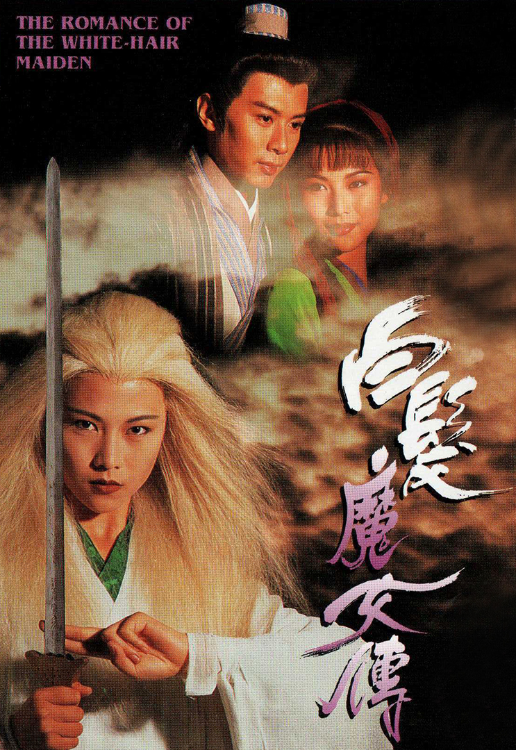 The Romance Of The White-Hair Maiden (1994) - 白髮魔女傳