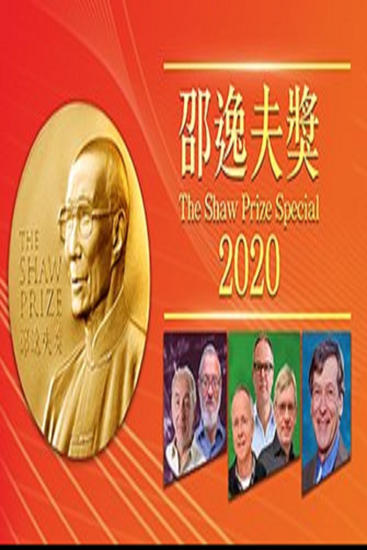 The Shaw Prize Special 2020 - 邵逸夫獎2020