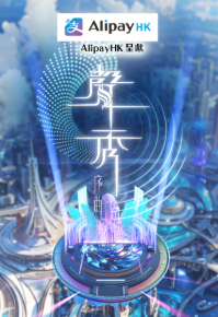 The Sound Of Talents - 聲秀