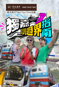 Overnighters - 獨嘉瞓過界指南