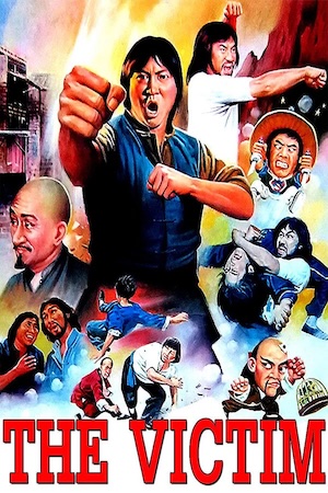 The Victim (1980) - 身不由已