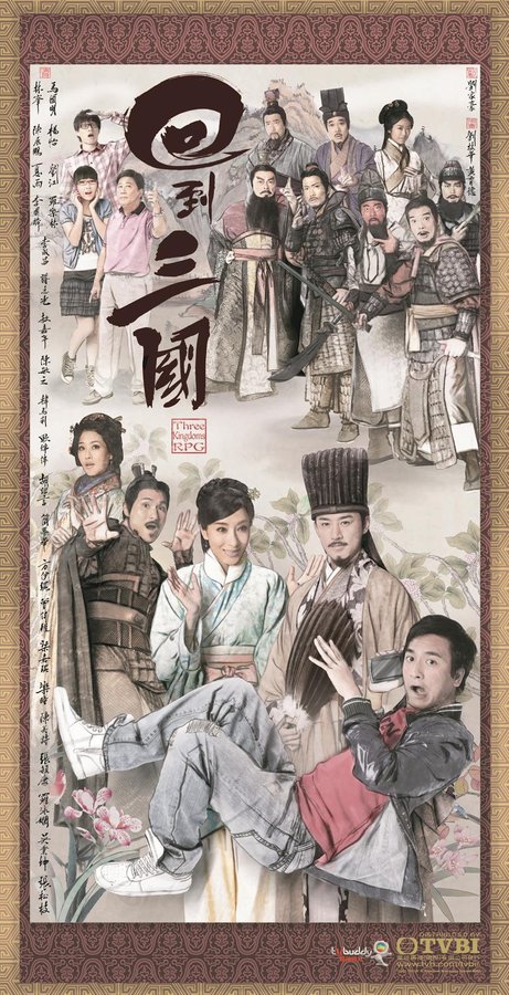 Three Kingdoms RPG - 回到三國