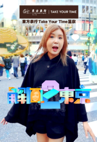 Tokyo Unlock (Sr.2) - 解風東京 2