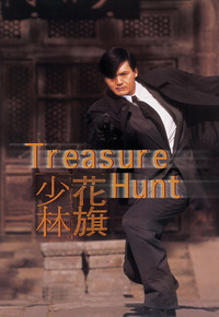 Treasure Hunt (1994) - 花旗少林