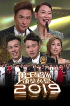 TV Awards Presentation 2019 - 萬千星輝頒獎典禮 2019