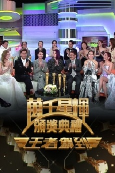 TV Awards Presentation Victors' Corner 2019 - 萬千星輝頒獎典禮 王者駕到