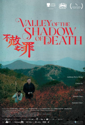 Valley of the Shadow of Death (2025) - 不赦之罪