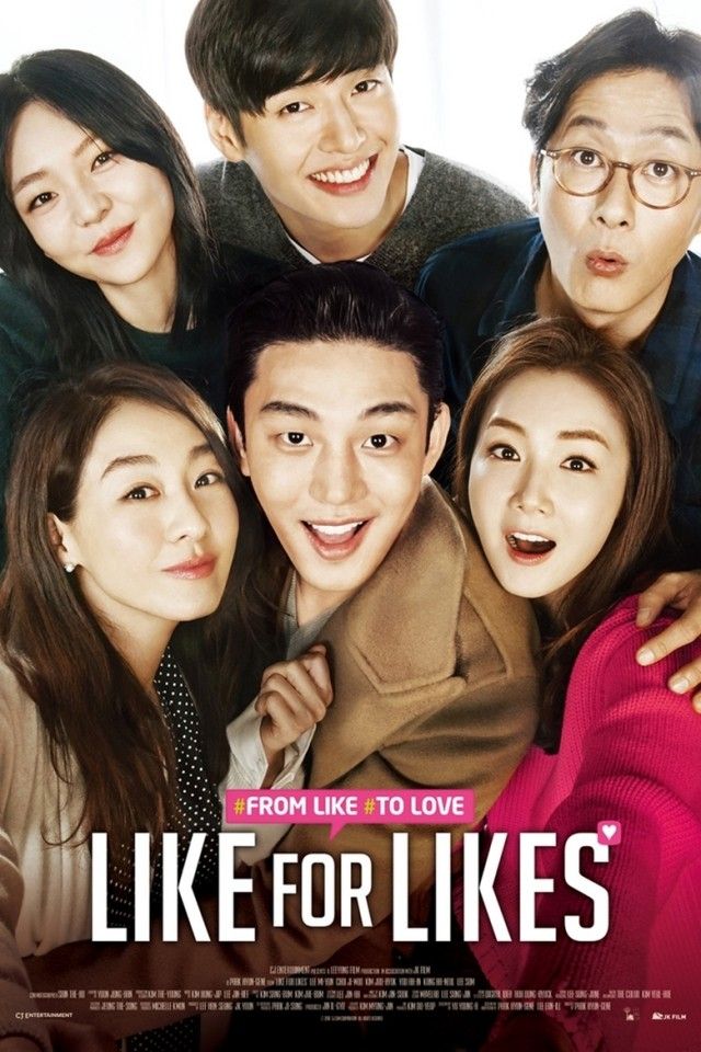 Like for Likes - 좋아해줘