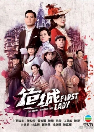 The Ghetto-Fabulous Lady - 福爾摩師奶