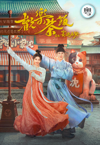 Yummy Yummy?Yummy! (Cantonese) - 歡樂茶飯 (又名: 宴遇永安)